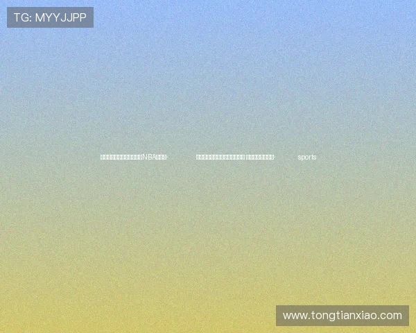 ✅体育直播🏆世界杯直播🏀NBA直播⚽- 高清大图｜习近平主席抵达喀山 再启元首外交时间- sports